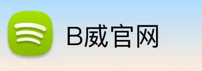 B威官网 logo
